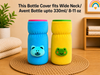 THE LITTLE LOOKERS Bottle Cover for Philips Avent/Wide Neck Feeders Soft Plush Stretchable Baby Feeding Bottle Cover with Easy to Hold Strap (Multicolor, Wide Neck 240-330ml/8-11OZ)
